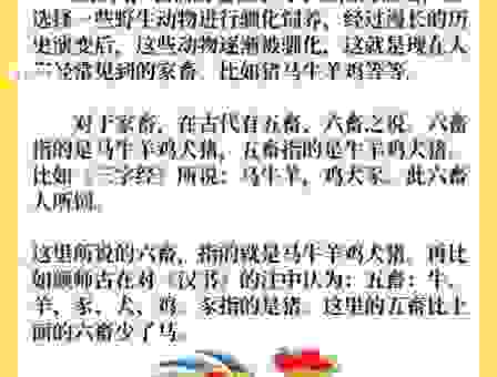 关于得鱼忘筌打一最佳生肖的谜底，很多人猜错了！