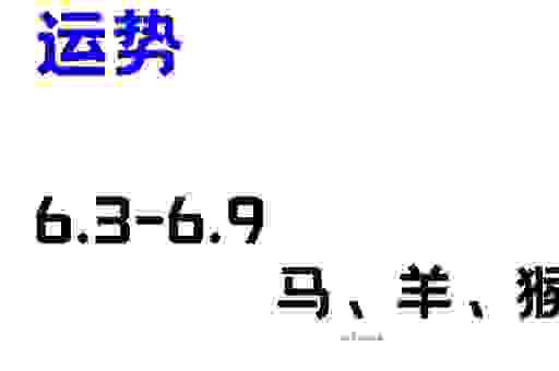 关于时来运转打一最佳生肖的秘密，内行人告诉你！