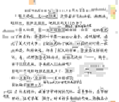 秋雨绵绵打一生肖，这几个线索很明显！