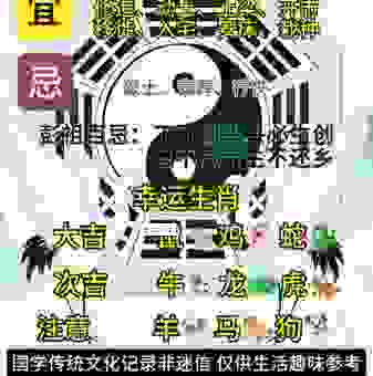 老谋深算打一准确生肖，答案让你意想不到