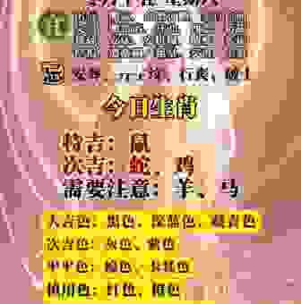 金山西见烟尘飞是什么生肖？答案揭晓很惊喜