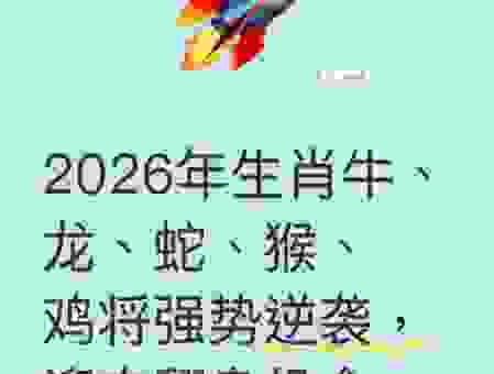 默默无闻指什么生肖？这几个生肖最容易被忽略！