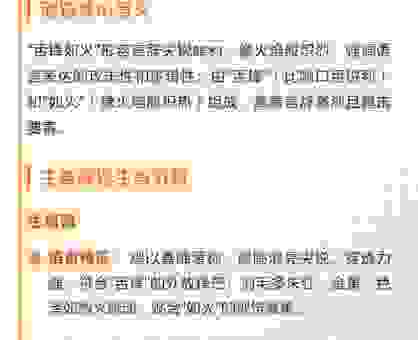 舌锋如火打一什么动物？看完你就知道为什么是它！