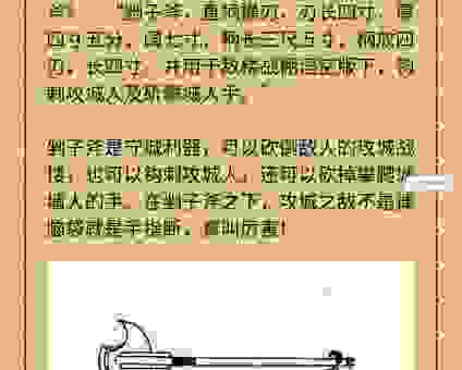 斧钺之诛打一肖，学会这个方法让你快速知道！