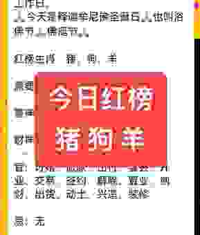 红颜祸水打一正确生肖是什么？答案就在这里面