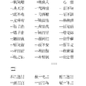 众醉独醒打一数字什么？这个数字大家都在猜！