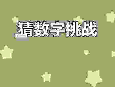 众醉独醒打一数字什么?这个数字大家都在猜!