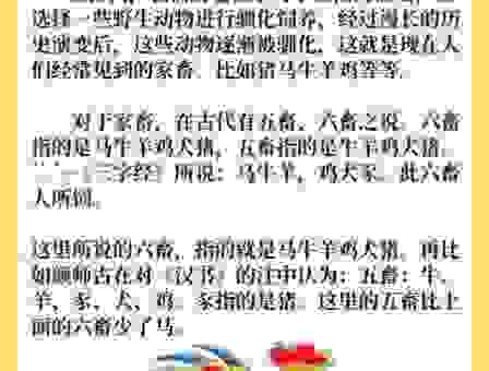 割席分坐打一生肖，听老一辈的解释太巧妙了。