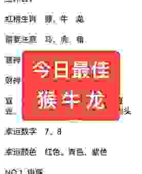 乱碰乱撞打一正确生肖，你知道这背后的玄机吗？