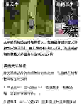 这动物让天翻地覆，你知道是哪种吗？