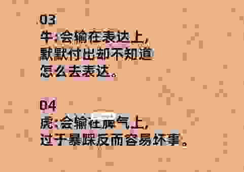 关于牵肠挂肚打一精准生肖，老祖宗们有妙招！