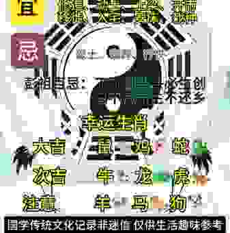 昏定晨省打一生肖，看完才明白原来是这个属相