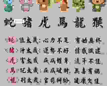 仙风吹下四八香猜生肖，这些生肖最容易发大财！