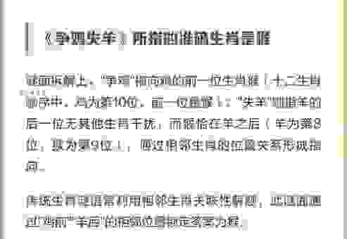 卖掉一半剩一半打一生肖，这个谜底与你生活息息相关！