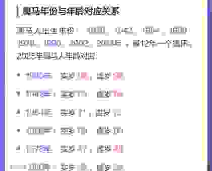 拨草瞻风打一生肖你知道是什么吗？属马人必看