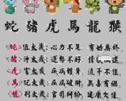 想知道守株待兔的三大生肖？这几个生肖最幸运！