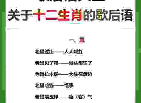 什么是食甘寝安？揭秘这几个生肖的安稳生活！