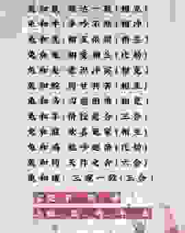 看图猜一生肖:僧多粥少,到底是哪个生肖呢?