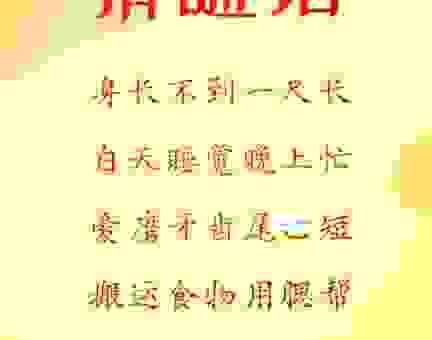 得陇望蜀打一猜字谜，答案揭晓原来是这样！