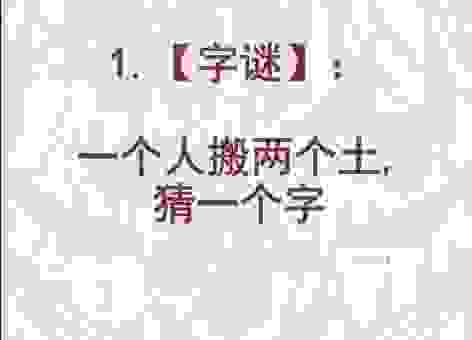 得陇望蜀打一猜字谜,答案揭晓原来是这样!