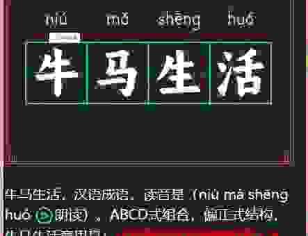 问牛知马打一生肖，原来生肖的这些信息是真的