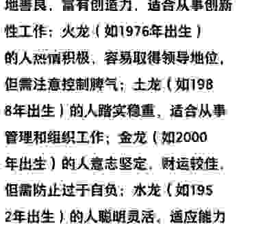 属龙的人忧心如焚最正确生肖?掌握方法走出迷茫!