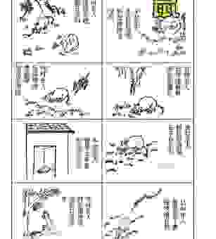 天翻地覆打一生肖是什么？揭秘准确答案在这里！