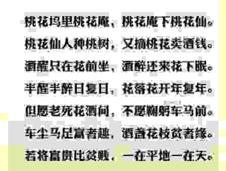 桃花半红公子醉,这句诗背后藏着什么秘密?
