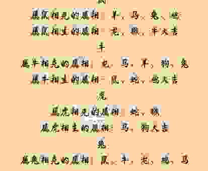 金玉良言打一生肖是什么？这几个生肖的秘密藏不住！