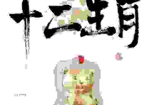 金玉良言打一生肖是什么？这几个生肖的秘密藏不住！