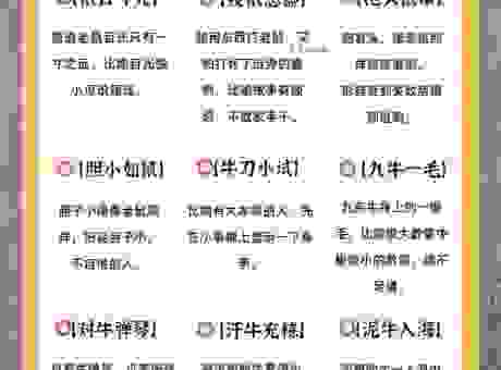 金石打一准确生肖是什么？答案就在这些动物里