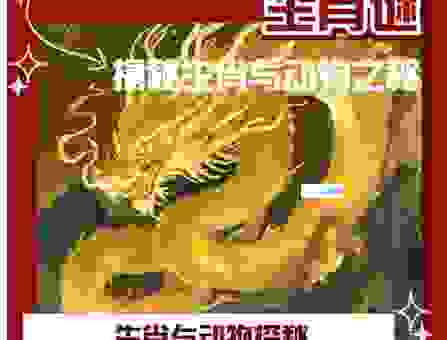 净盘将军是什么生肖动物？原来是大家熟悉的它！