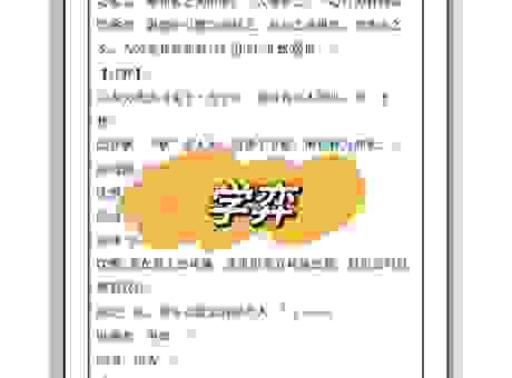 莘莘学子什么意思解释？简单易懂让你明白！
