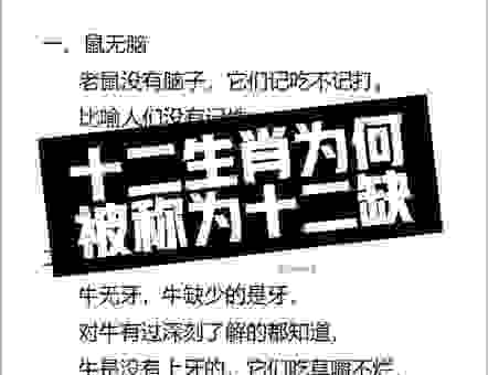 你知道梦魂不到关山难，说的是哪个生肖吗？