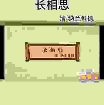 你知道梦魂不到关山难，说的是哪个生肖吗？