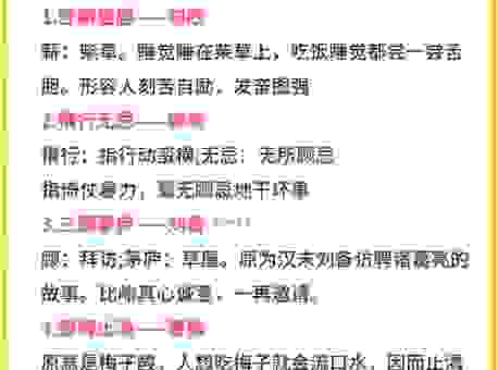 临危下石是什么意思？了解这个词，做个聪明人！
