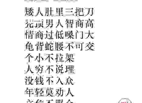 临危下石是什么意思？了解这个词，做个聪明人！
