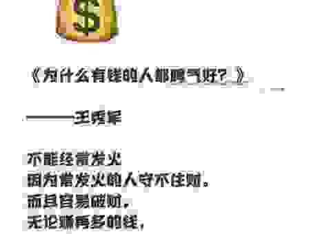 贪小失大是什么意思？ 聪明人从不这样做省大钱