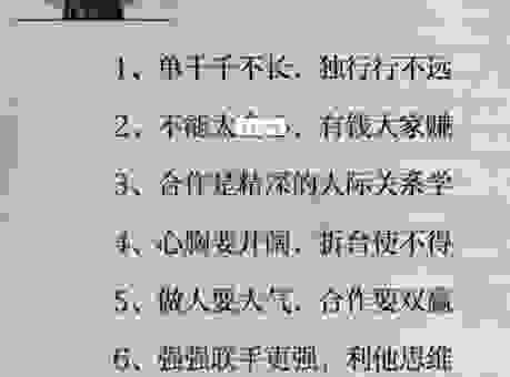 贪小失大是什么意思？ 聪明人从不这样做省大钱