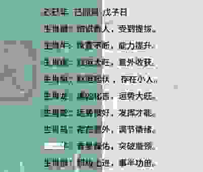 修短有命指什么生肖?这几个生肖的命运总是跟着好运气