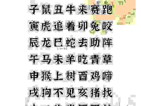 惜指失掌是什么生肖？看完这篇你就明白了！