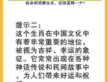 生肖谜题：朱干玉戚到底打一生肖？揭秘正确答案！