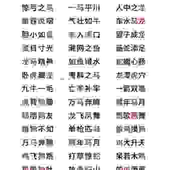你知道恃才傲物打一生肖是哪个吗？快来对答案！