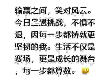 了解诈败佯输的意思：让你在竞争中占得先机
