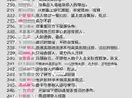 什么叫肃然起敬？通俗易懂的解释给你看！
