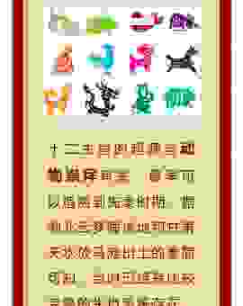 春意融融说的是什么生肖?这个生肖的特点告诉你。