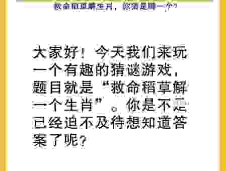 作茧自缚打一准确生肖,很多人都猜错,就它!