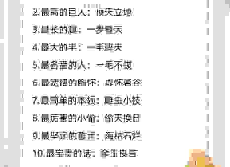 相机而行什么意思?轻松理解这个成语的含义