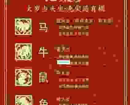 三七不愿呆后面打一准确生肖，揭秘最有可能的属相！
