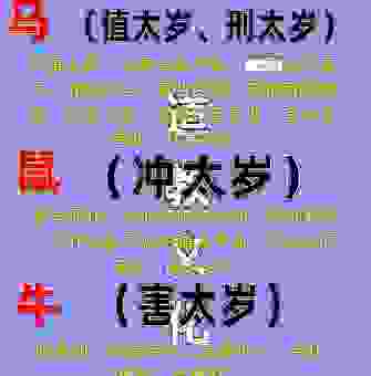 三七不愿呆后面打一准确生肖,揭秘最有可能的属相!